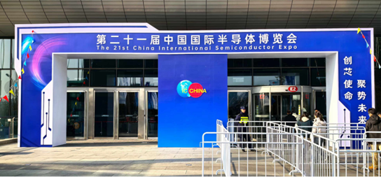 QYResearch Visited and Investigated the 20th China International Semiconductor Expo